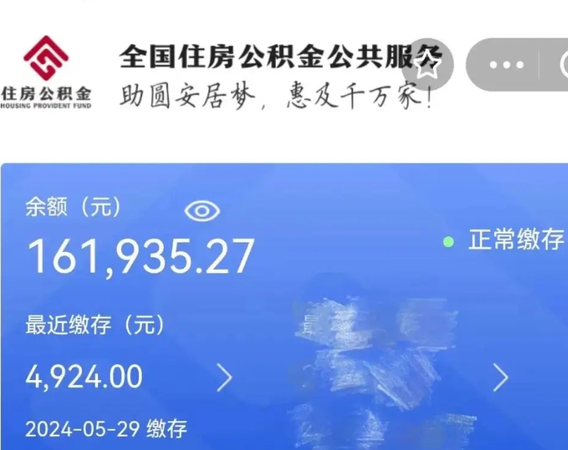 迁安市公积金取（取公积金最简单的办法）